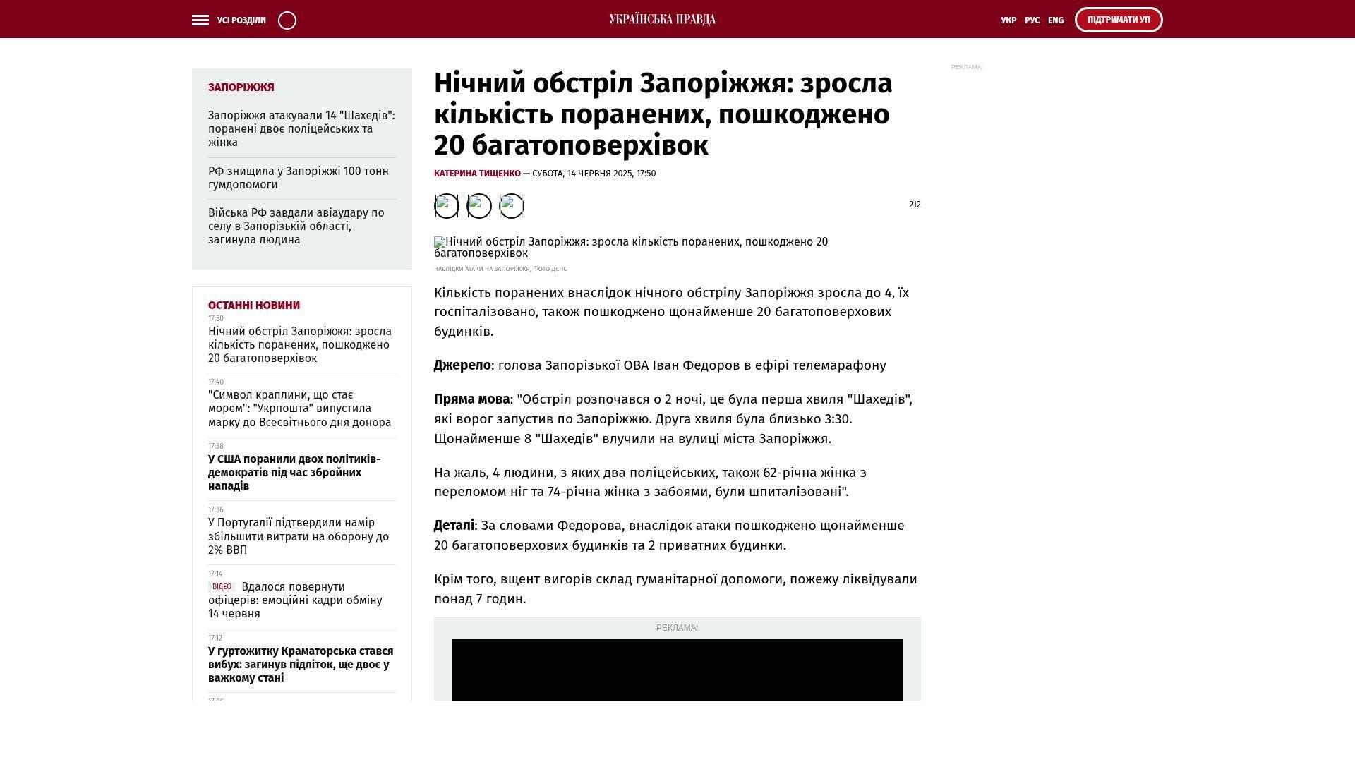 Bildschirmfoto des Originalartikels auf pravda.com.ua