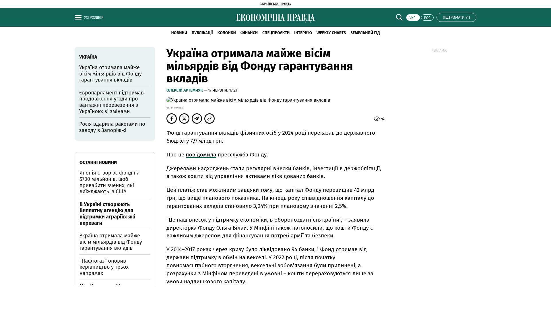 Bildschirmfoto des Originalartikels auf epravda.com.ua