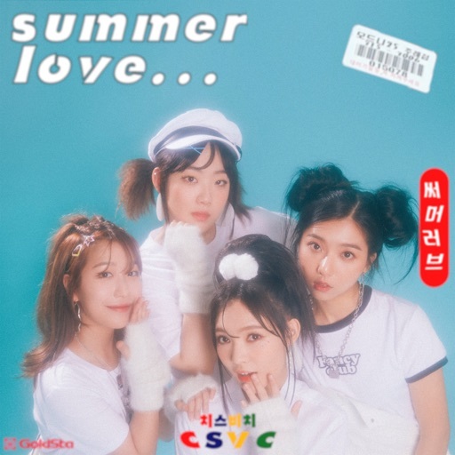Image for Summer Love… by CSVC Image for Summer Love… by CSVC