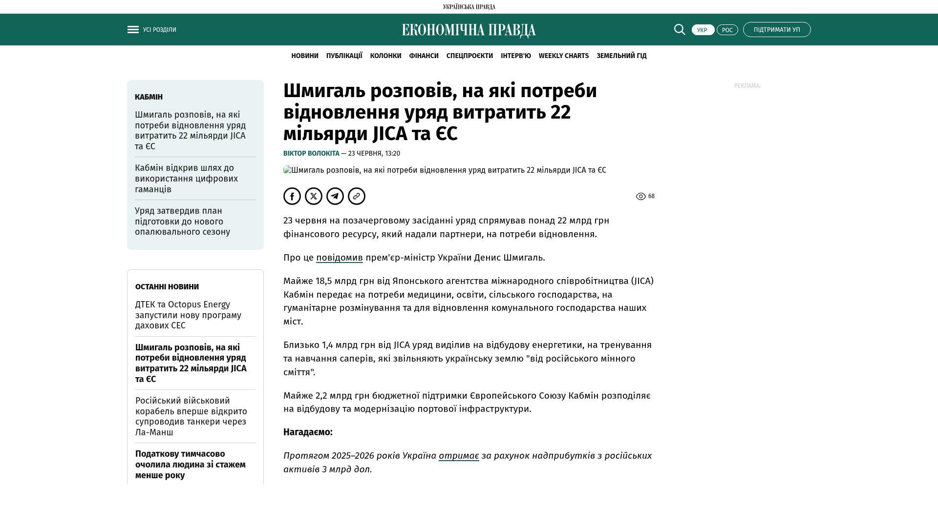 Bildschirmfoto des Originalartikels auf epravda.com.ua