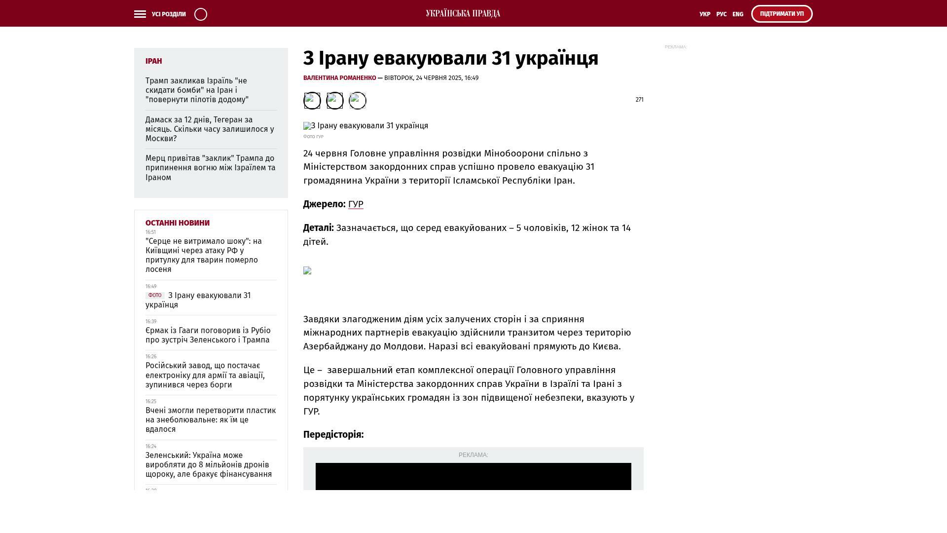 Bildschirmfoto des Originalartikels auf pravda.com.ua