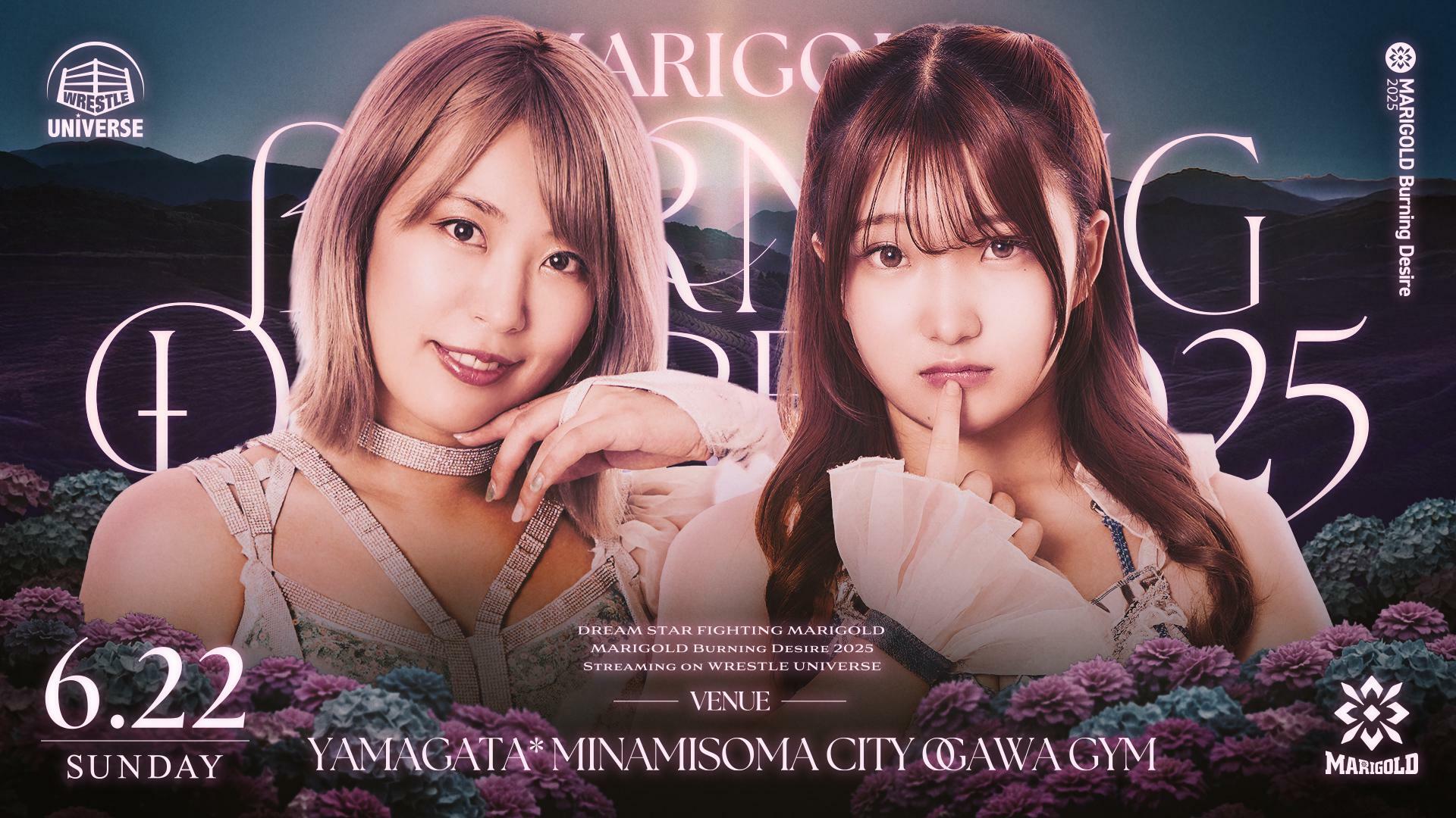 Marigold・"~1st Anniversary Series~ MARIGOLD Burning Desire 2025｜06.22" | Match Video Streaming | WRESTLE UNIVERSE