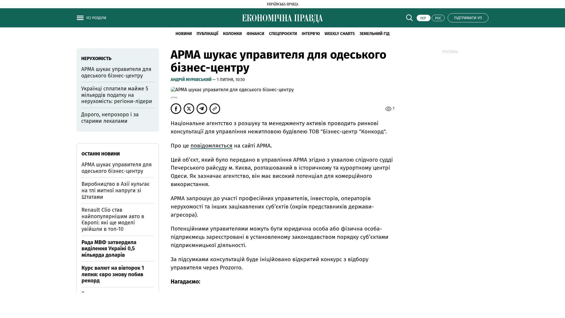 Bildschirmfoto des Originalartikels auf epravda.com.ua