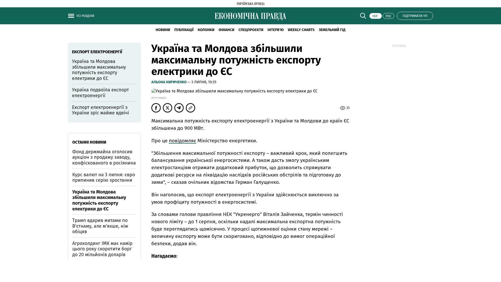Bildschirmfoto des Originalartikels auf epravda.com.ua