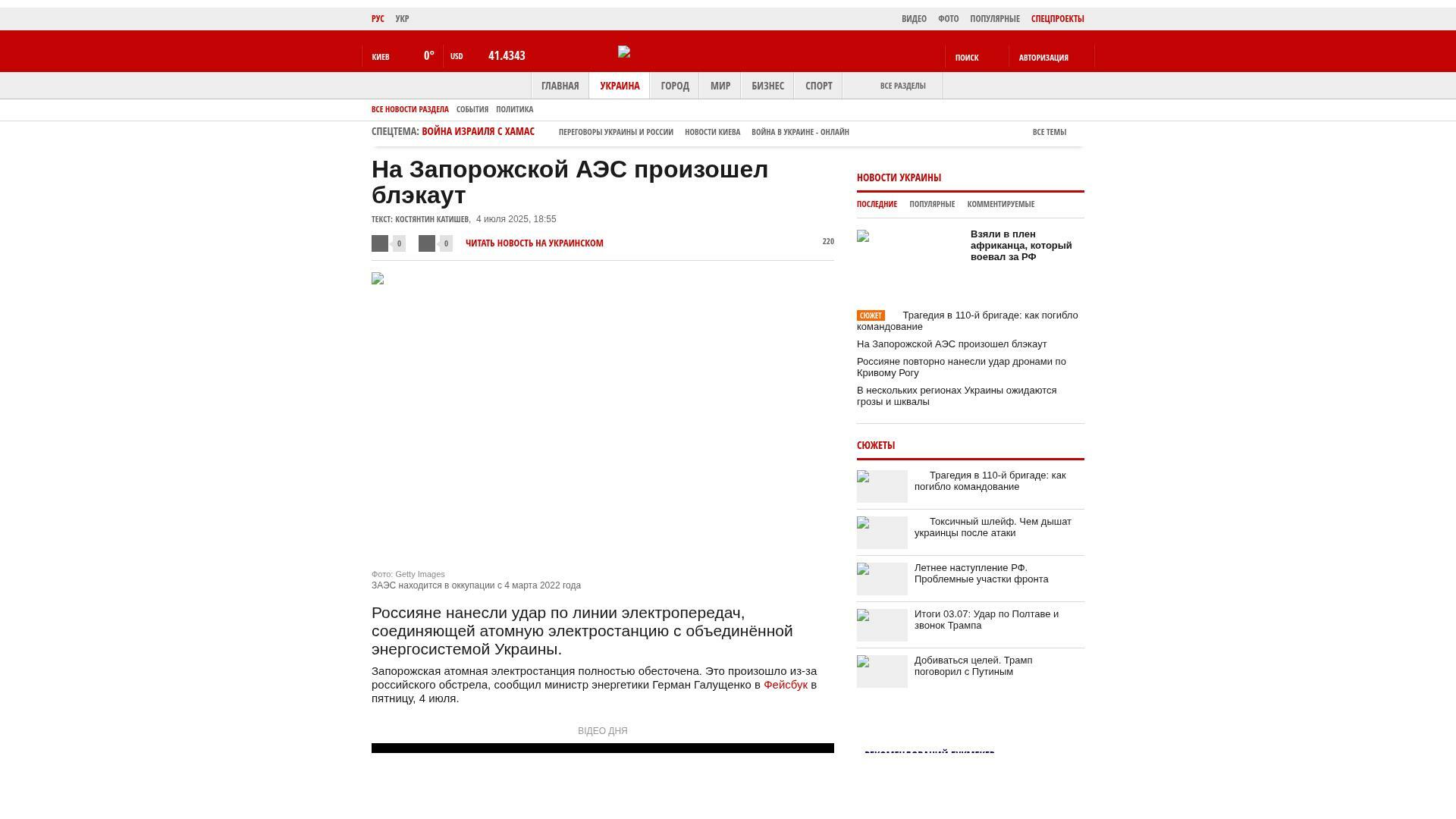 Bildschirmfoto des Originalartikels auf korrespondent.net
