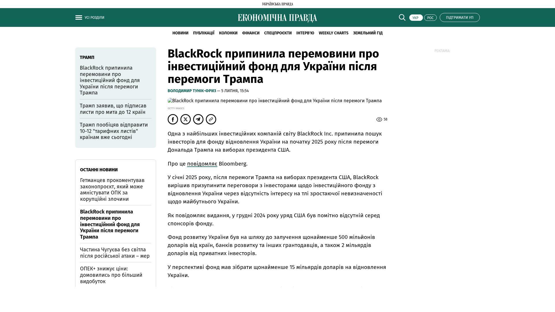Bildschirmfoto des Originalartikels auf epravda.com.ua