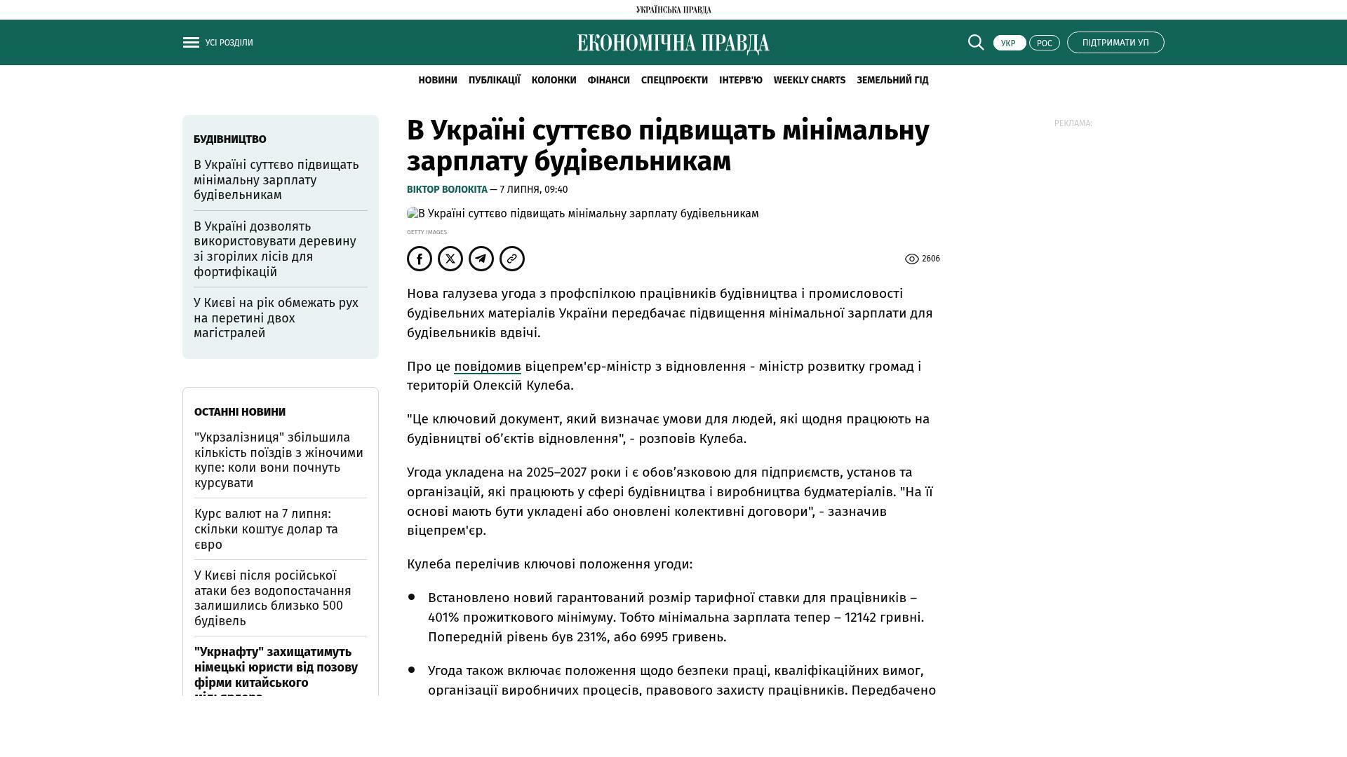 Bildschirmfoto des Originalartikels auf epravda.com.ua