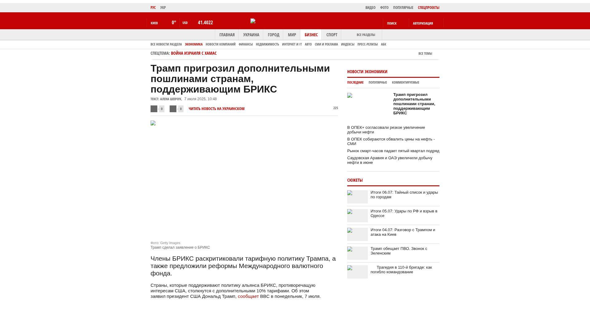 Bildschirmfoto des Originalartikels auf korrespondent.net