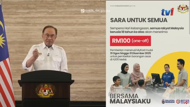 RM100 SARA Mykad
