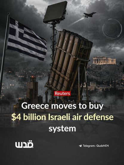A bankrupted state will give financial breath from European money to a genocidal, but also bankrupted, entity for a, proved, broken system. Fuck #zionist #greece and #EU.  
