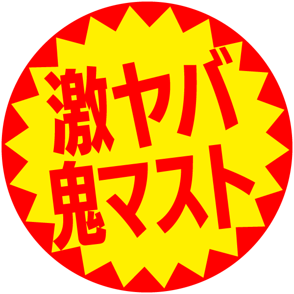 :sticker_recommended_by_takkyu: