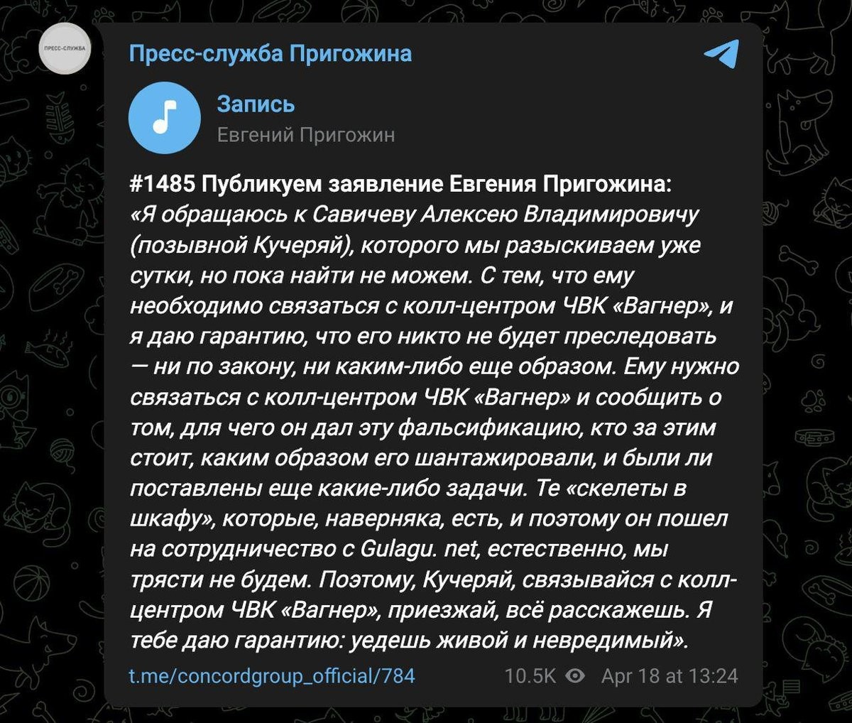 Гулагу нет телеграмм телеграм.