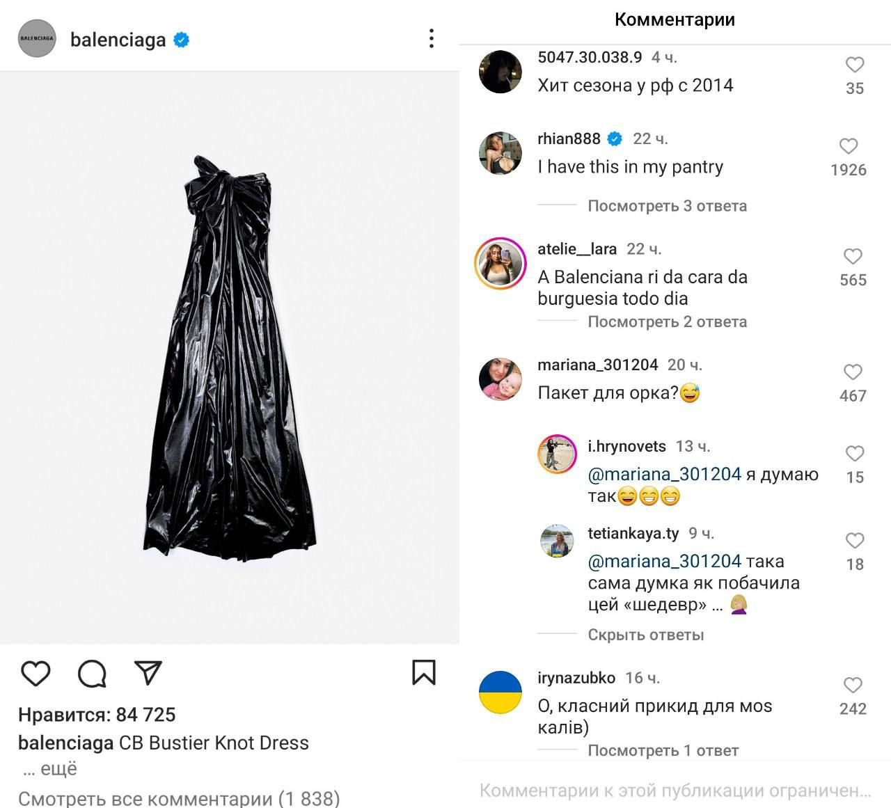 NOELREPORTS : "Yesterday, Balenciaga presente" - Mastodon NOELREPORTS : "Yesterday, Balenciaga presente" - Mastodon