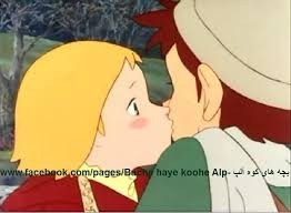 صحنه ی لب بوسی یا لُپ بوسی یا روبوسی آنت و لوسیان در کارتون بچه های کوه آلپ