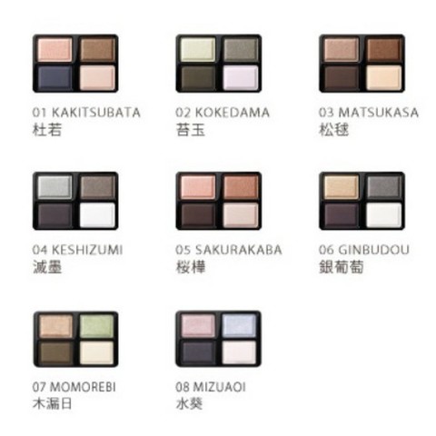 SUQQU Eyeshadow 01 Kakitsubata shops 杜若