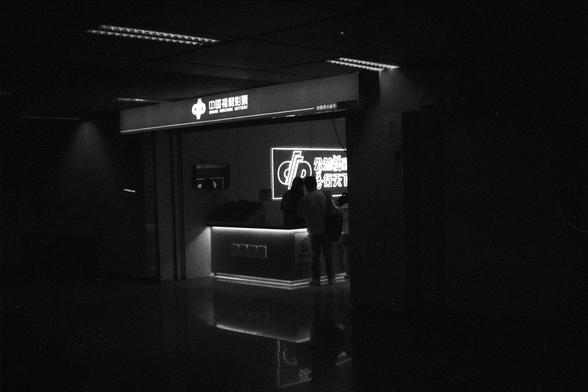 Ilford FP4 Plus 125 (FF)

📝 English Alt Text

A dimly lit setting featuring a China Welfare Lottery booth with glowing signage. The booth displays the China Welfare Lottery logo and Chinese text. Two individuals are standing at the counter, engaging with the booth—possibly buying tickets or inquiring.

🈶 中文替代文字（Alt Text）

一个昏暗环境中的中国福利彩票柜台，带有发光的标识和中文字。两个人站在柜台前，似乎正在购买彩票或咨询相关信息。
