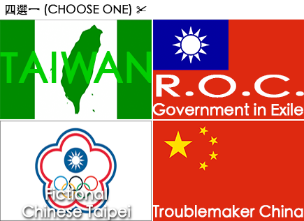A composite image of four flags (labeled: TAIWAN; R.O.C. Government in Exile; Fictional Chinese Taipei; and Troublemaker China) which various people use to represent Taiwan with ever-decreasing degrees of accuracy.