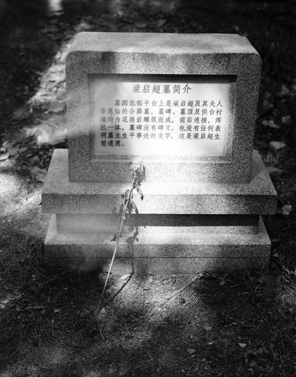 Ilford FP4 Plus 125 (6x7)

English
A black-and-white close-up of a stone monument with a rectangular plaque. The plaque contains Chinese text, which reads: "梁启超墓简介" (Introduction to Liang Qichao's Tomb). The monument is surrounded by a natural setting with visible foliage.
中文
一张黑白照片，特写一个石质纪念碑，上面嵌有一块长方形的石牌。石牌上刻有中文：“梁启超墓简介”（梁启超墓简介）。纪念碑周围是自然环境，可见植被。