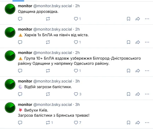 @monitor.bsky.social🚨 Air Raid Alert | Kyiv Time 🇺🇦 1/2⚠️ Russian aerial activity continues:💥 Explosions reported in Kyiv🚀 Ballistic missile threat from Bryansk remains active🛸 10+ UAVs are moving along the Bilhorod-Dnistrovskyi coast toward Odesa District #Ukraine #UkraineWar #AirRaidAlert